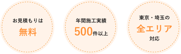 無料 500件以上 全エリア